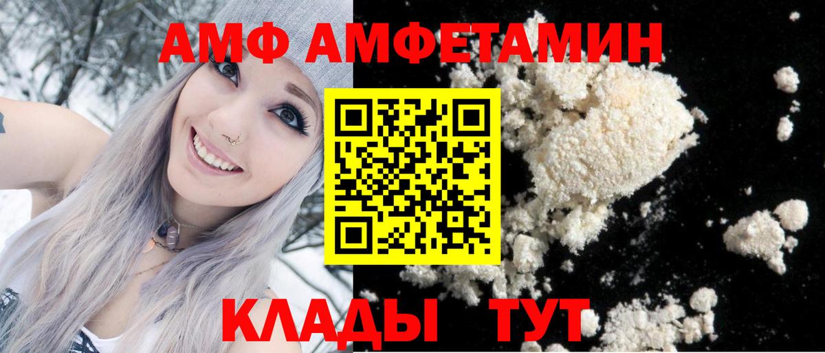 Клинцы  Амфетамин  Вход с VPN  АМФ  Amphetamine Розовый 