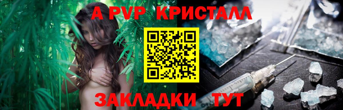 A PVP Соль  магазин    Клинцы  Вход с VPN  А ПВП СК  Альфа ПВП Crystall 