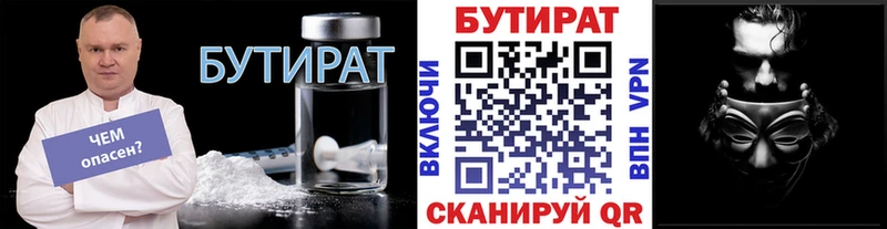 где можно купить blacksprut ONION БУТИРАТ Butirat Клинцы