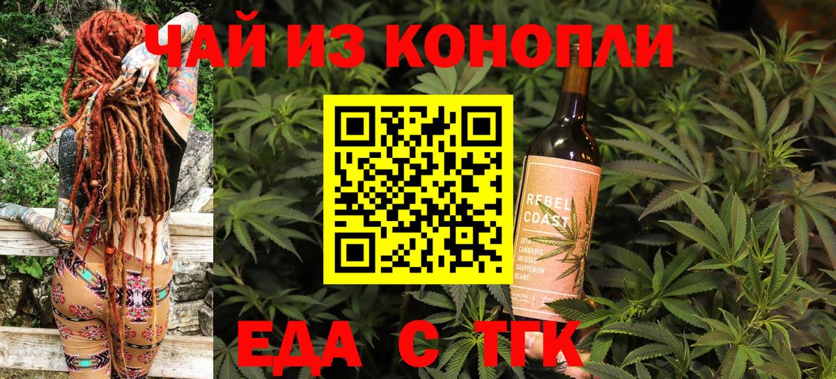 Canna-Cookies марихуана  Вход с VPN  Клинцы 