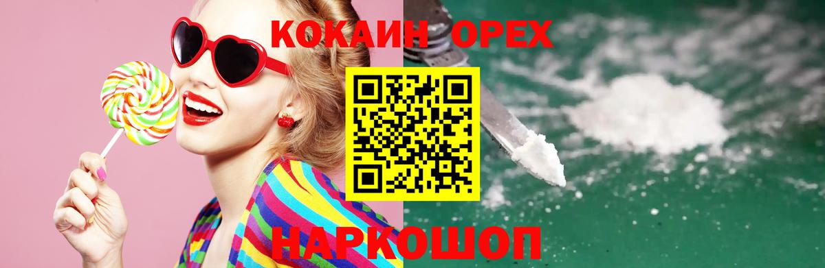 Клинцы  COCAIN  КОКАИН Columbia  Вход с VPN  COCAIN Боливия 