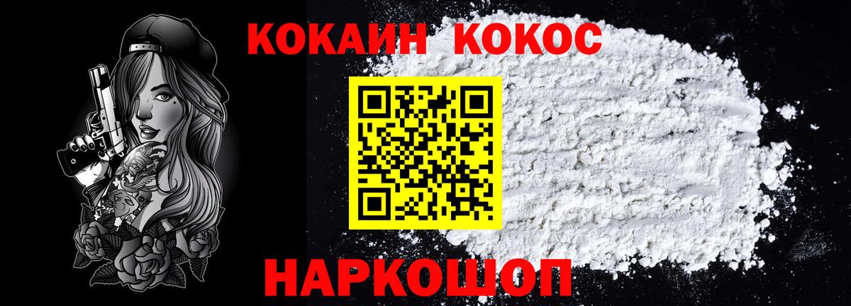 COCAIN Columbia Клинцы