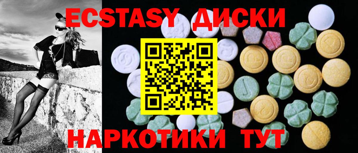 Ecstasy Cube Клинцы