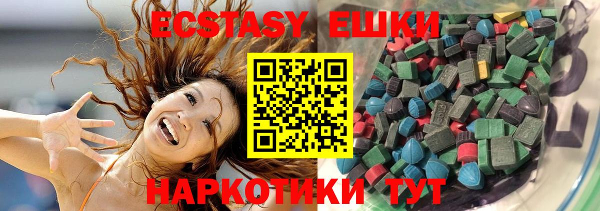 Ecstasy DUBAI  Экстази  Клинцы  Вход с VPN  ссылка на мегу сайт  нарко площадка формула  ЭКСТАЗИ VHQ 