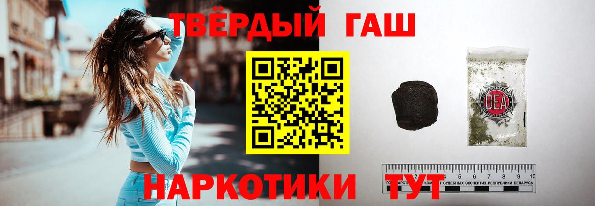 Клинцы  ГАШИШ хэш  ГАШ VHQ  цена   Вход с VPN 