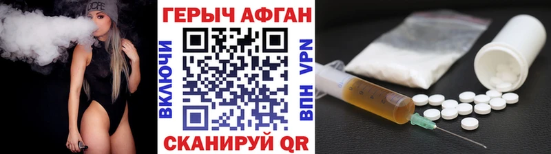 Героин афганец  omg как зайти  Клинцы 