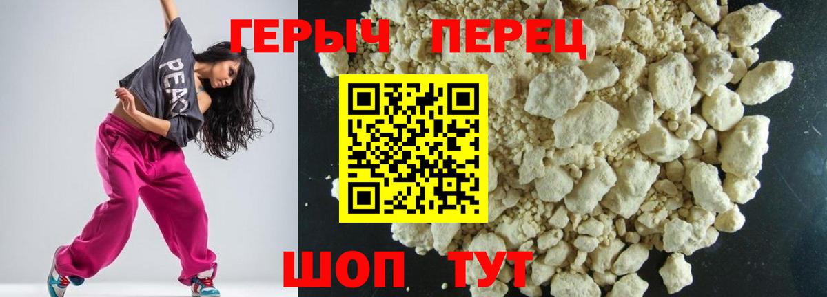 Героин VHQ  Вход с VPN  Клинцы 