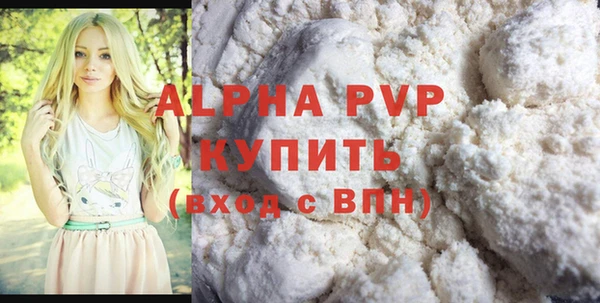 мяу мяу кристалл Абдулино