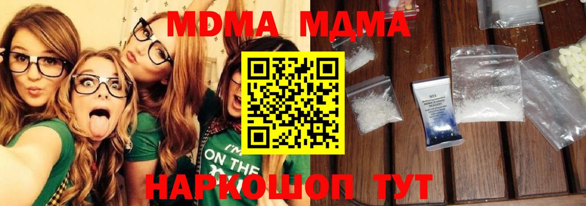 МДМА crystal Клинцы