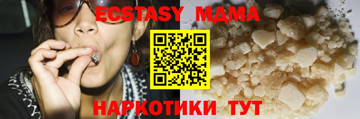 Клинцы  МДМА crystal  MDMA VHQ  Вход с VPN 
