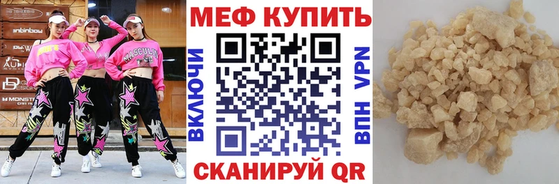 Меф мяу мяу мука Клинцы