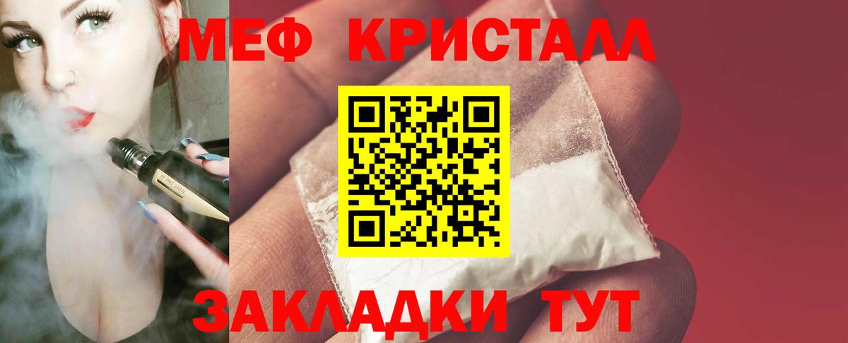 Мефедрон мука  МЕФ кристаллы  Вход с VPN  Клинцы 