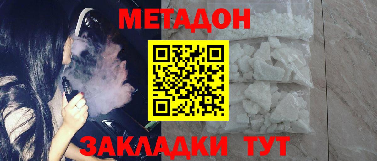МЕГА ONION  Вход с VPN  Клинцы  МЕТАДОН VHQ 