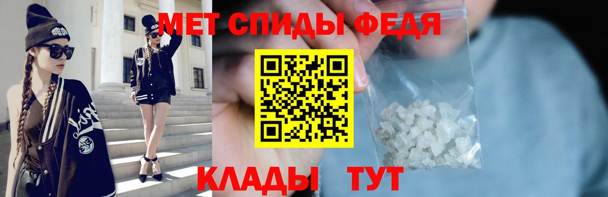 МЕТАМФЕТАМИН винт Клинцы