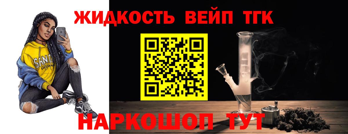 Дистиллят ТГК концентрат Клинцы